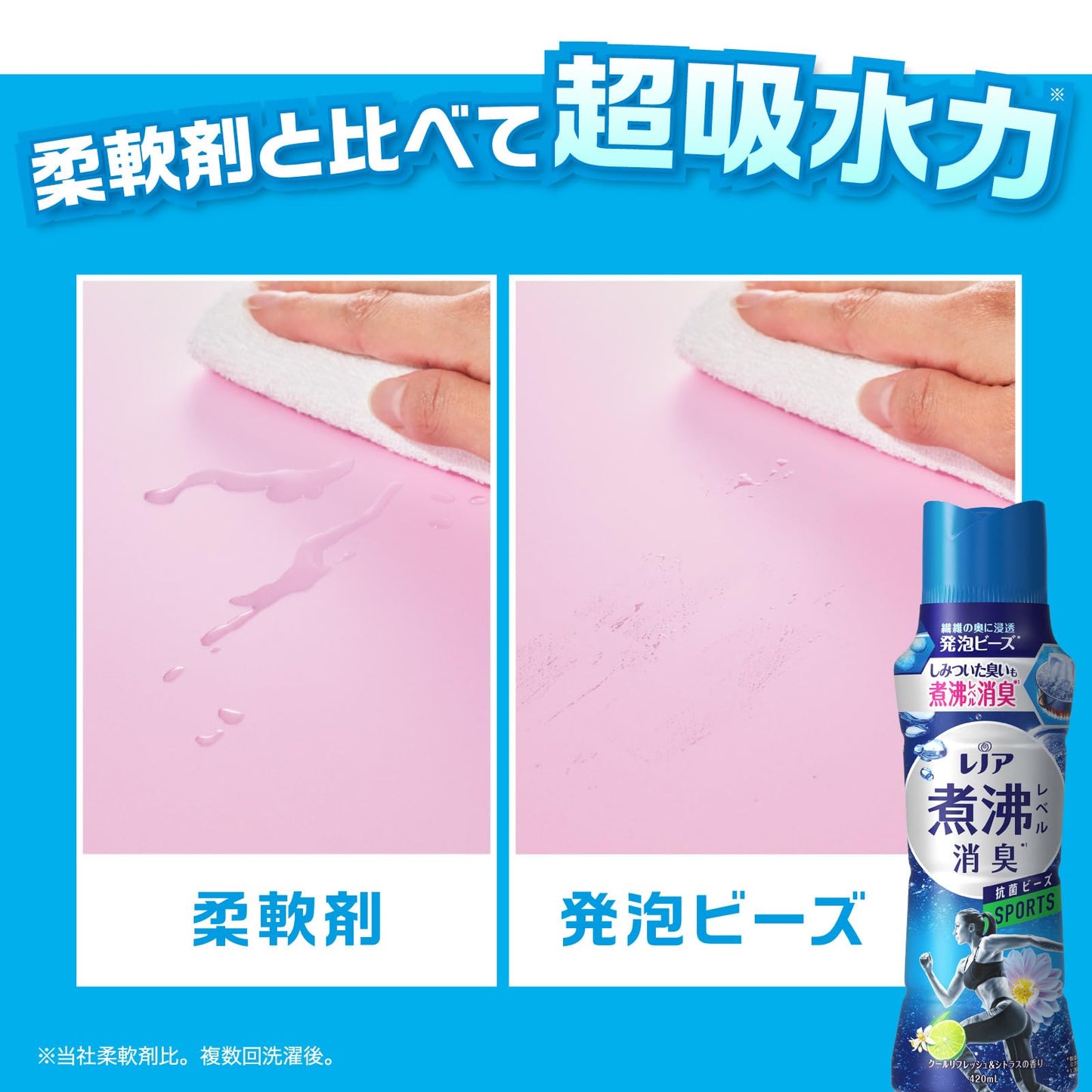 【まとめ買い】レノア煮沸レベル消臭抗菌ビーズ　スポーツ　クールリフレッシュ＆シトラスの香り本体 容量420ML×6点セットＰ＆Ｇ