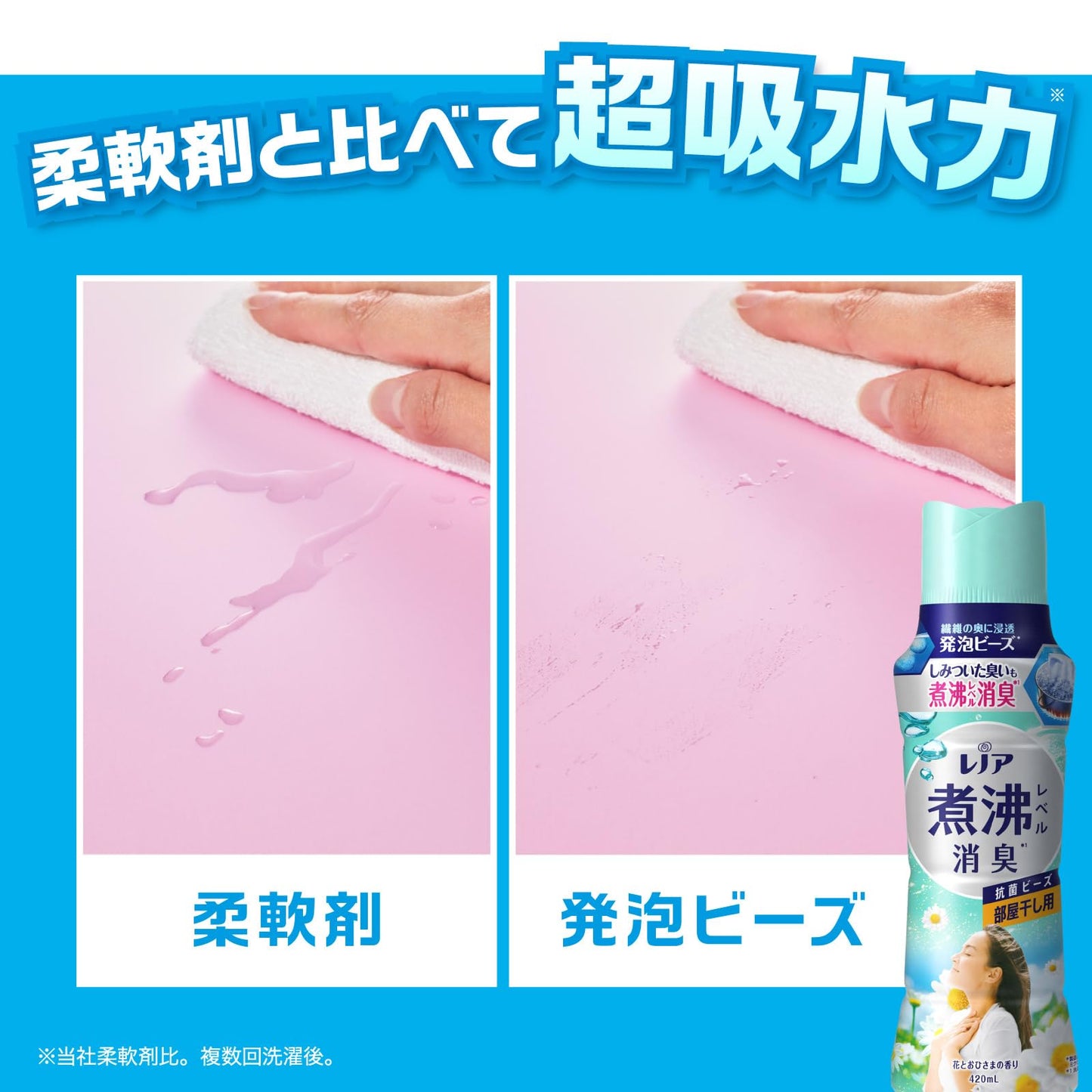 【まとめ買い】レノア煮沸レベル消臭抗菌ビーズ部屋干し　花とおひさまの香り本体 容量420ML×6点セット Ｐ＆Ｇ 洗濯用