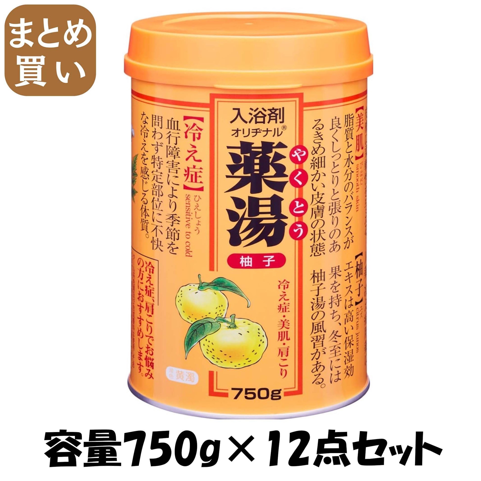 【まとめ買い】オリヂナル薬湯　ユズ　７５０Ｇ 容量750G×12点セット オリヂナル 入浴剤