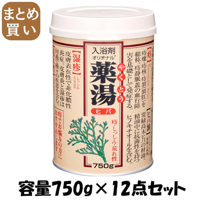 【まとめ買い】オリヂナル薬湯　ヒバ　７５０Ｇ 容量750G×12点セット オリヂナル 入浴剤