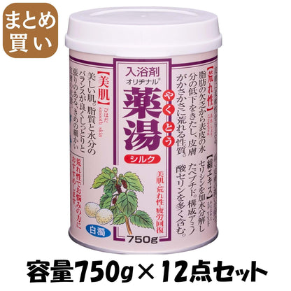 【まとめ買い】オリヂナル薬湯　シルク　７５０Ｇ 容量750G×12点セット オリヂナル 入浴剤