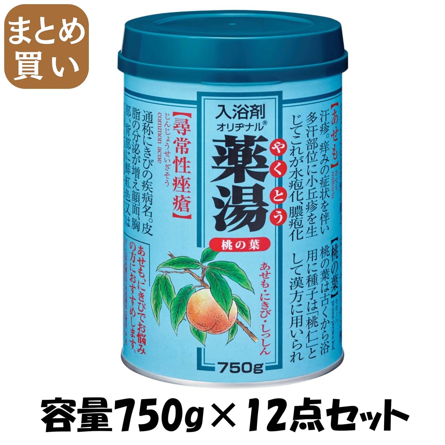 【まとめ買い】オリヂナル薬湯　桃の葉　７５０Ｇ 容量750G×12点セット オリヂナル 入浴剤