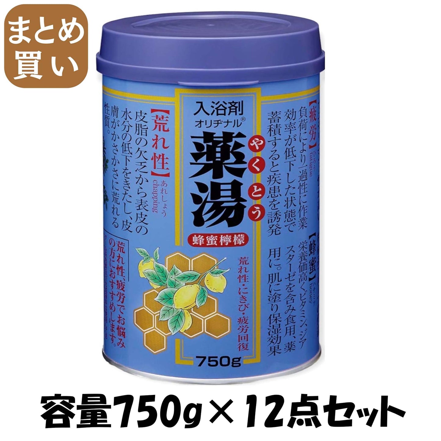【まとめ買い】オリヂナル薬湯　ハチミツレモン　７５０Ｇ 容量750G×12点セット オリヂナル 入浴剤
