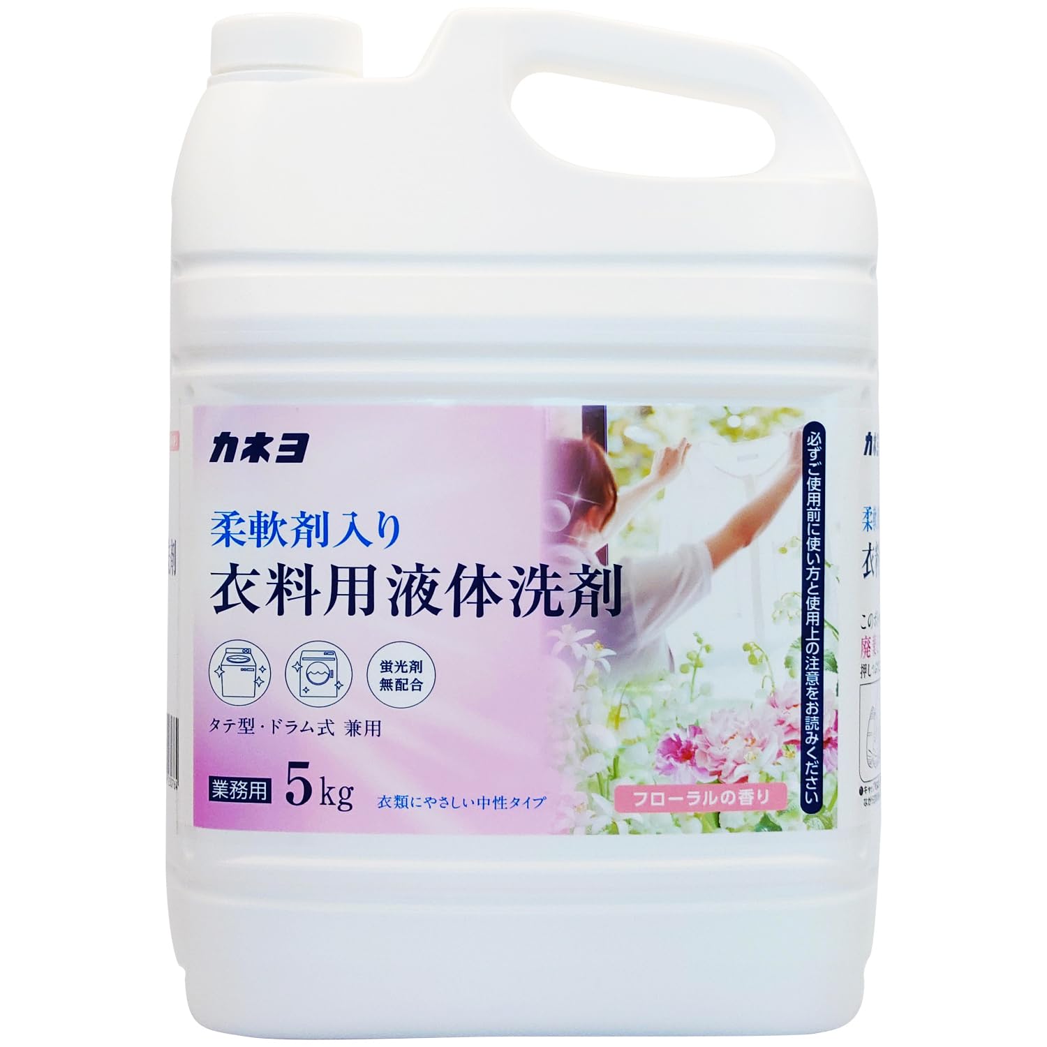 【まとめ買い】カネヨ柔軟剤入り衣料用液体洗剤　５ｋｇ 容量5KG×3点セット カネヨ石鹸 衣料用洗剤