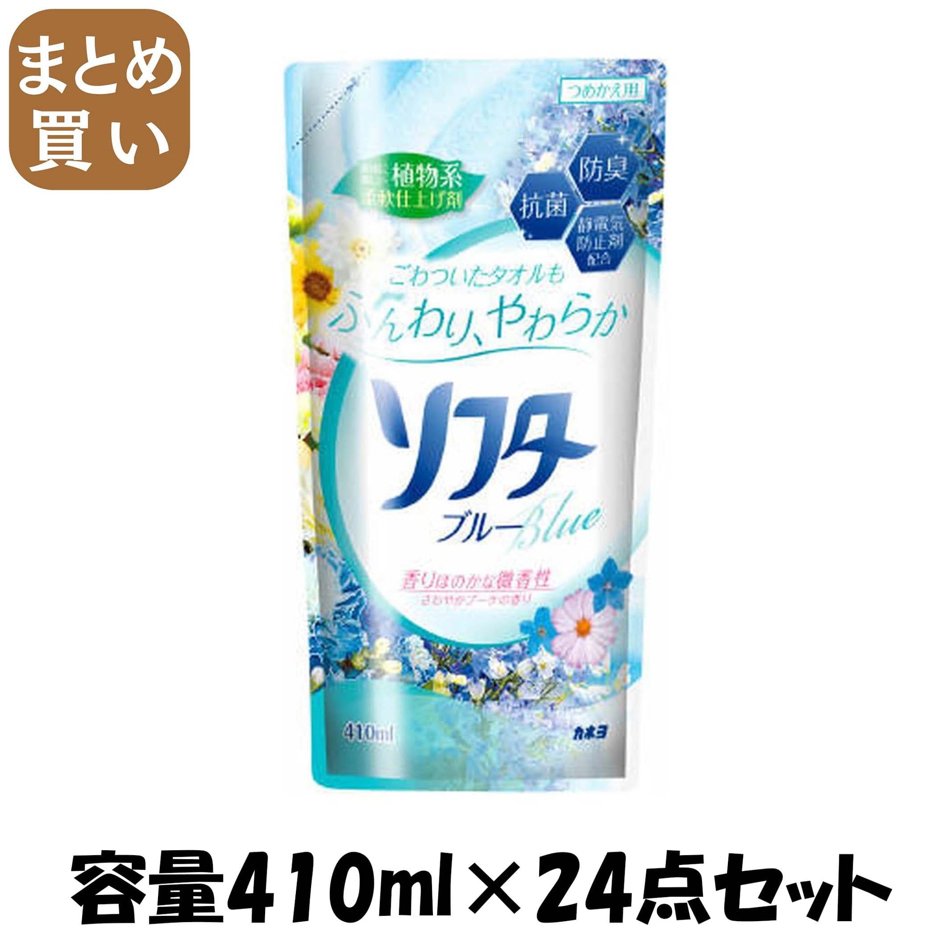 【まとめ買い】ソフター１／３ブルー　詰替　４１０ｍｌ 容量410ML×24点セット カネヨ石鹸 柔軟剤