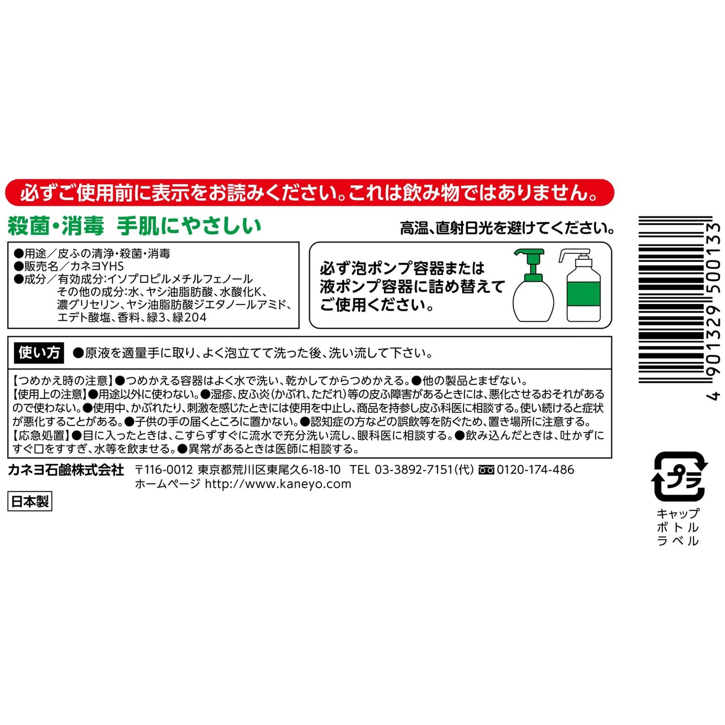 【まとめ買い】薬用ハンドソープ　１．４ｋｇ 容量1400G×8点セット カネヨ石鹸 ハンドソープ