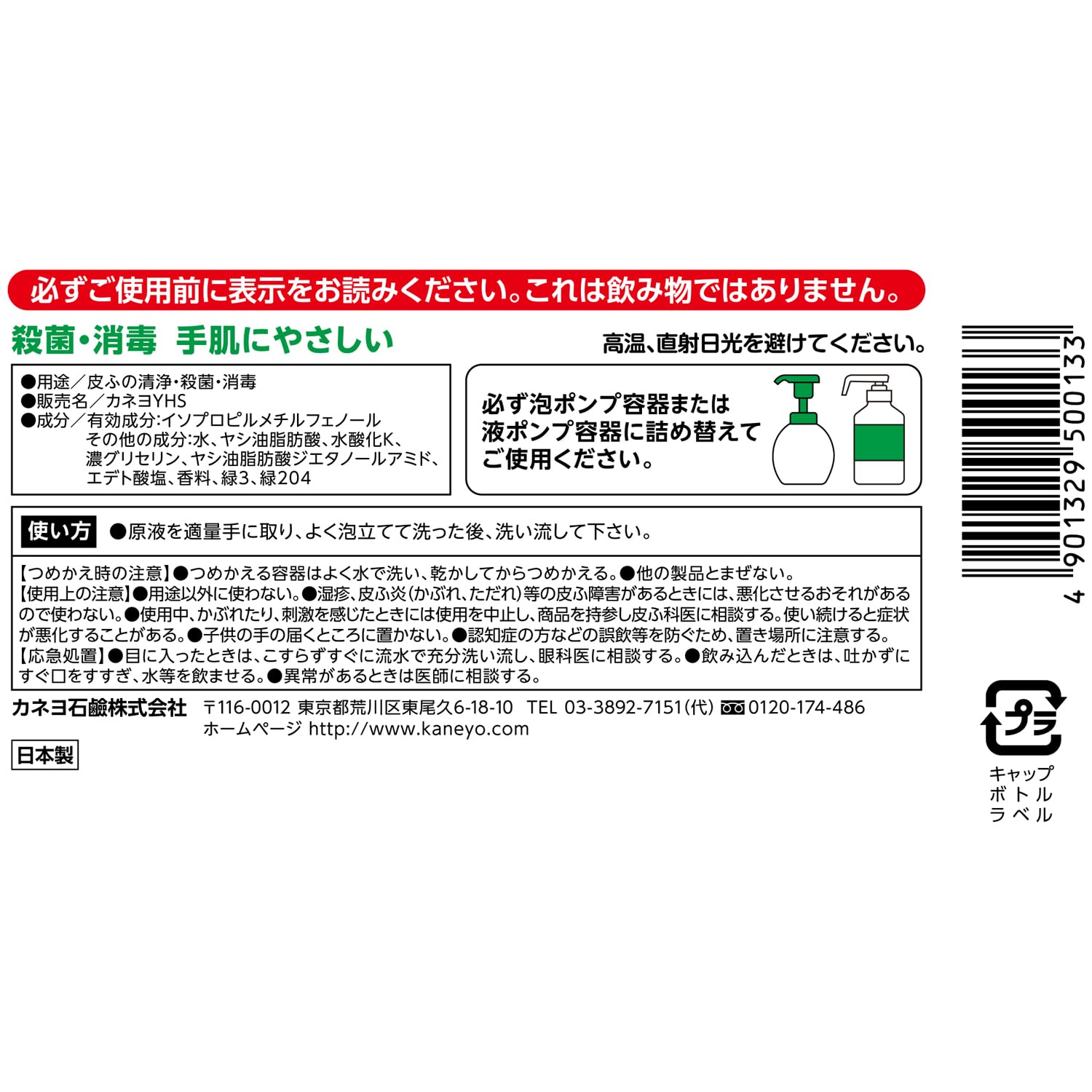 【まとめ買い】薬用ハンドソープ　１．４ｋｇ 容量1400G×8点セット カネヨ石鹸 ハンドソープ