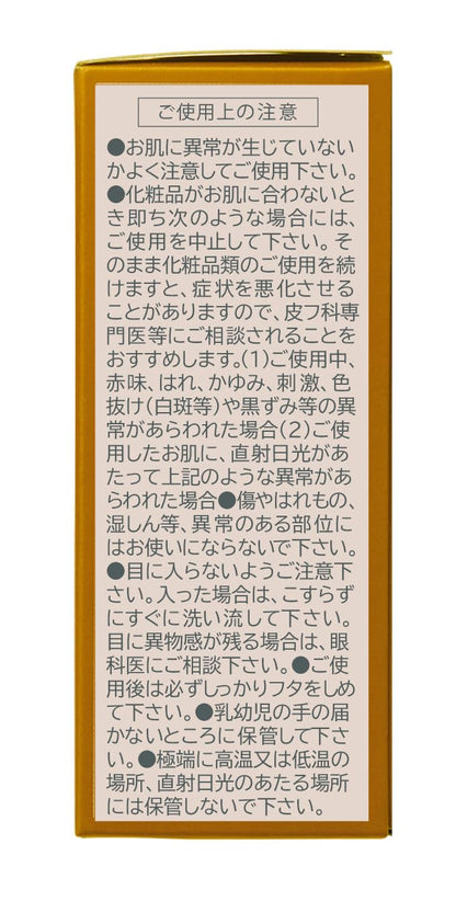 【まとめ買い】薬用クリーム黒龍金線　７０ｇ 容量70G×3点セット 黒龍堂 化粧品