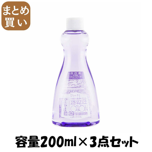 【まとめ買い】黒百合　速乾性セットローション　ハード替　２００ｍｌ 容量200ML×3点セット 黒ばら本舗 スタイリング