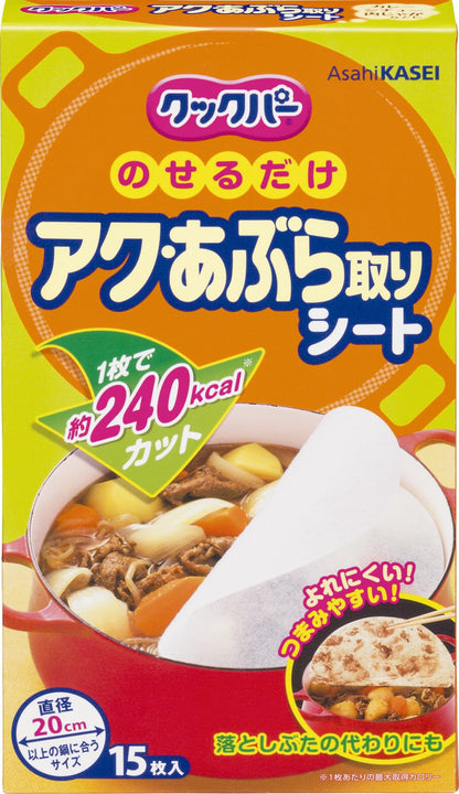 【まとめ買い】クックパーアク・あぶら取りシート１５枚 容量15マイ×24点セット 旭化成ホームプロダクツ 台所用品