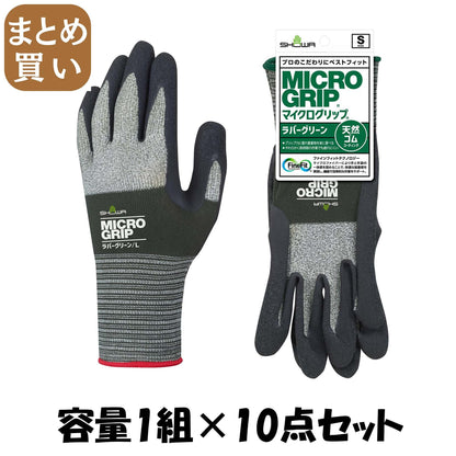 【まとめ買い】＃３４４　マイクログリップ　ラバーグリーン　Ｓ 容量1クミ×10点セット ショーワ 手袋