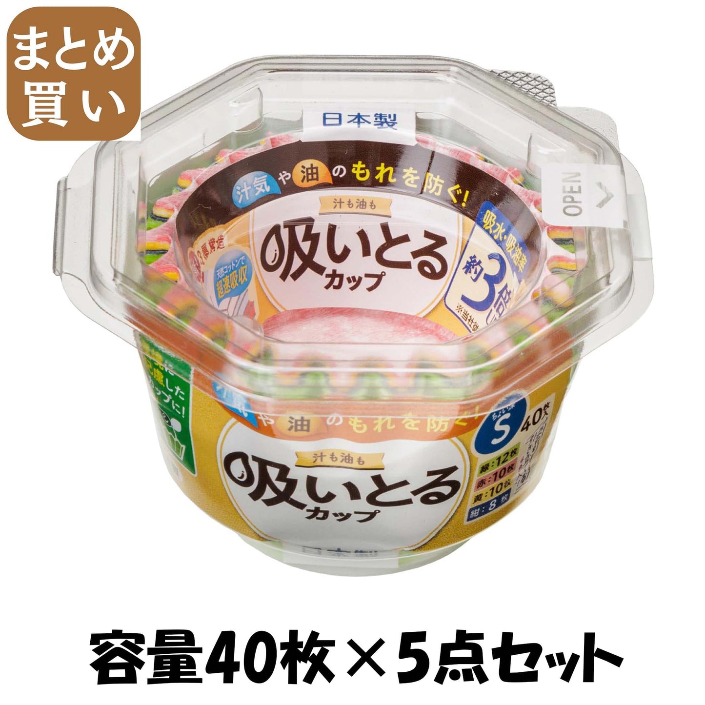 【まとめ買い】汁も油も吸いとるカップＳ４色４０枚入 容量40ﾏｲ×5点セット 東洋アルミ お弁当用品