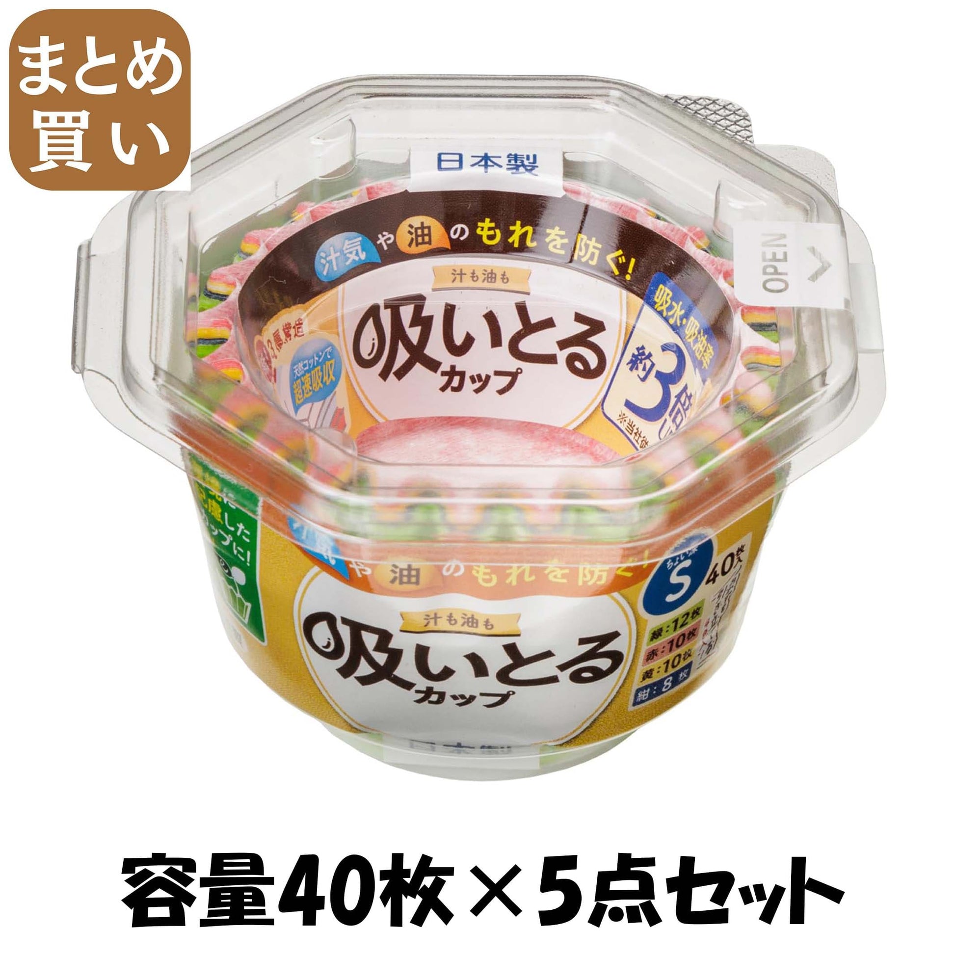 【まとめ買い】汁も油も吸いとるカップＳ４色４０枚入 容量40ﾏｲ×5点セット 東洋アルミ お弁当用品