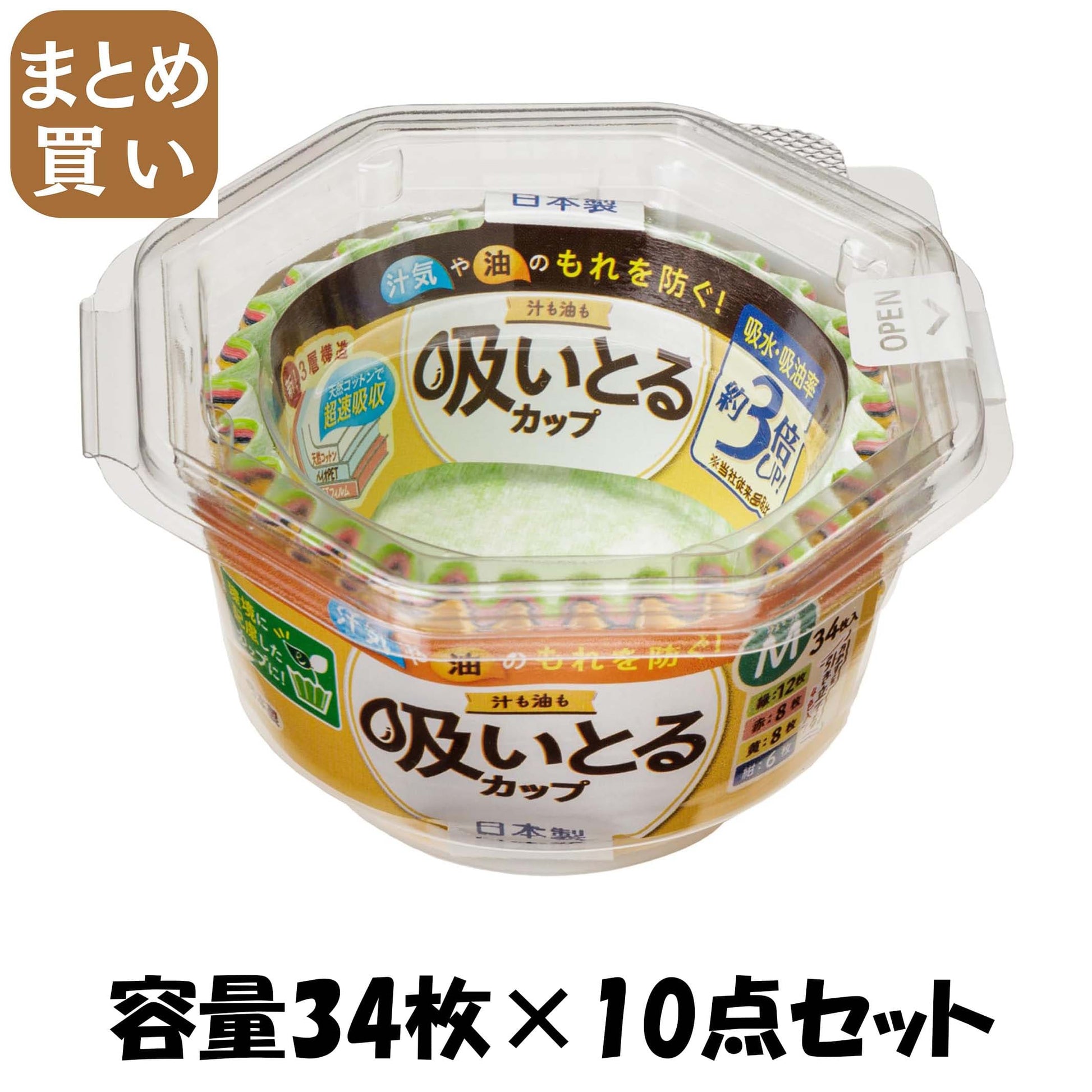 【まとめ買い】汁も油も吸いとるカップＭ４色３４枚入 容量34ﾏｲ×10点セット 東洋アルミ お弁当用品
