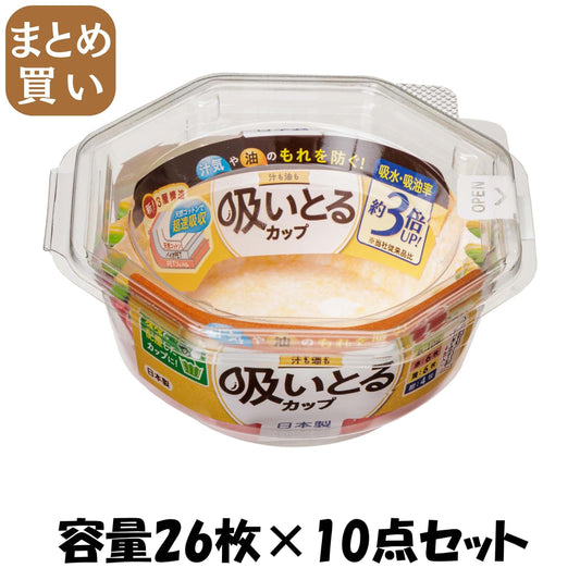 【まとめ買い】汁も油も吸いとるカップＬ４色２６枚入 容量26ﾏｲ×10点セット 東洋アルミ お弁当用品