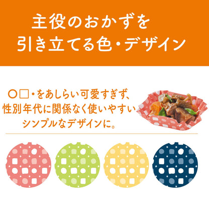 【まとめ買い】汁も油も吸いとるカップＬ４色２６枚入 容量26ﾏｲ×10点セット 東洋アルミ お弁当用品