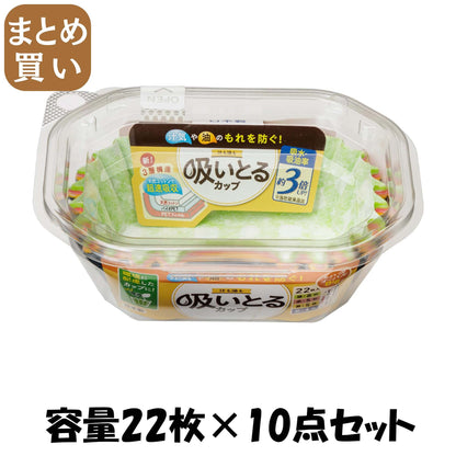 【まとめ買い】汁も油も吸いとるカップオーバルビッグ４色２２枚入 容量22ﾏｲ×10点セット 東洋アルミ お弁当用品