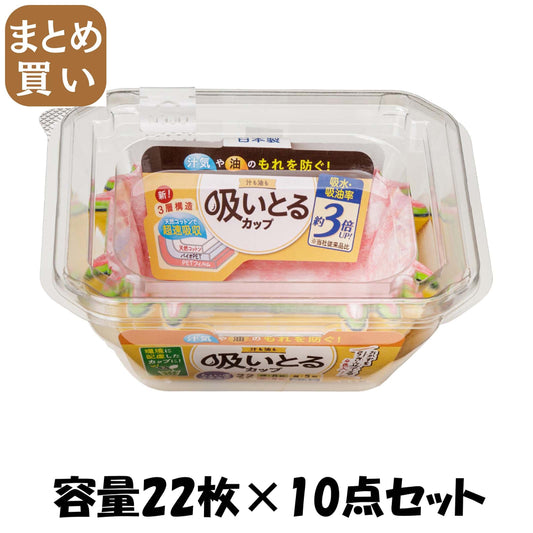 【まとめ買い】汁も油も吸いとるカップスクエア４色２２枚入 容量22ﾏｲ×10点セット 東洋アルミ お弁当用品