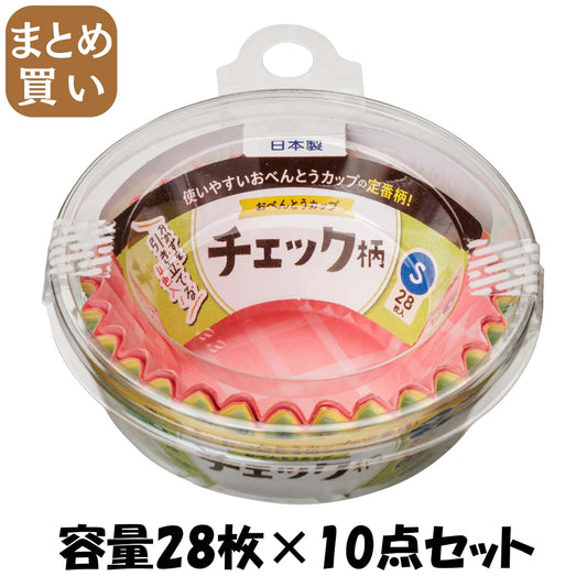 【まとめ買い】おべんとうカップチェック柄Ｓ４色２８枚入 容量28ﾏｲ×10点セット 東洋アルミ お弁当用品