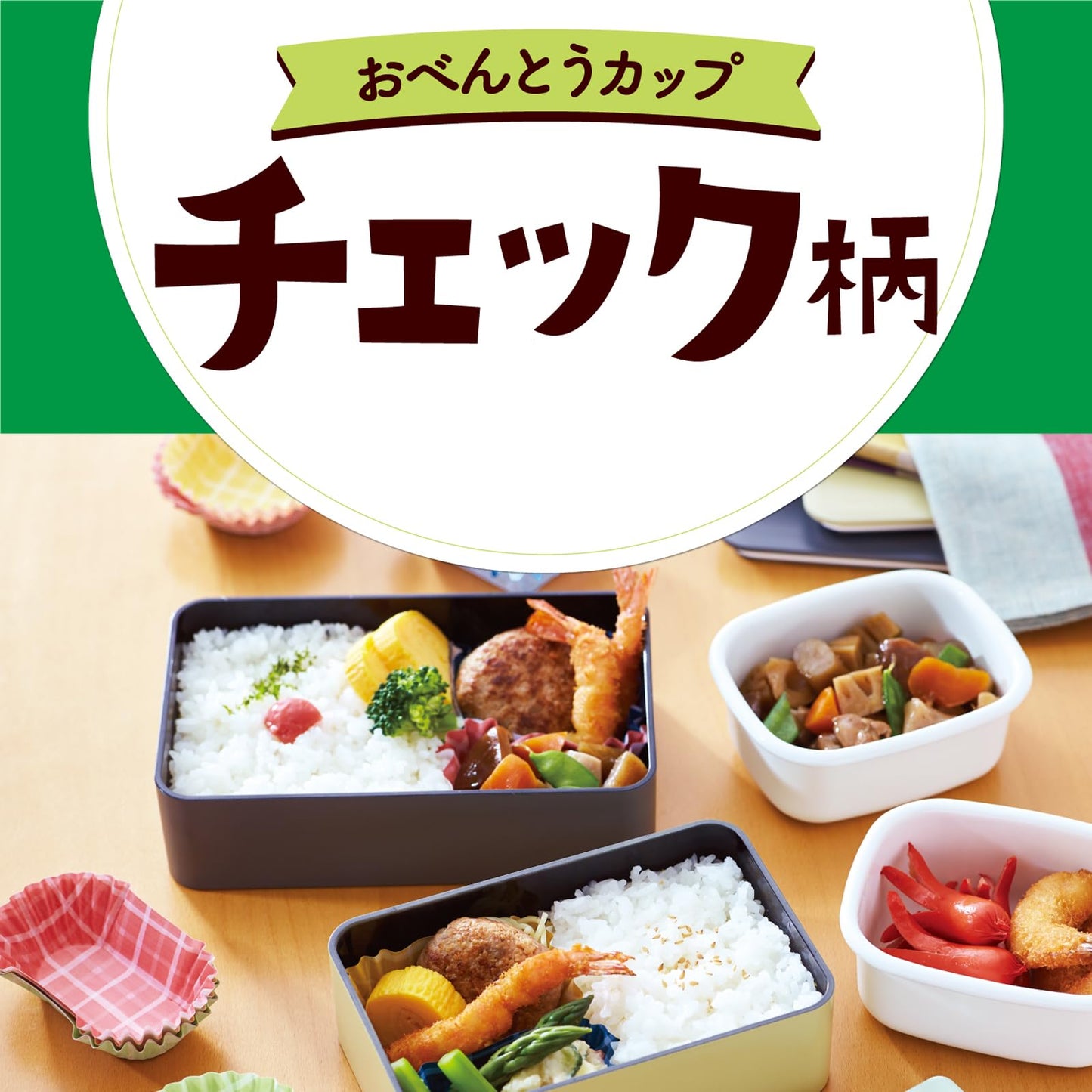 【まとめ買い】おべんとうカップチェック柄Ｍ４色２４枚入 容量24ﾏｲ×10点セット 東洋アルミ お弁当用品