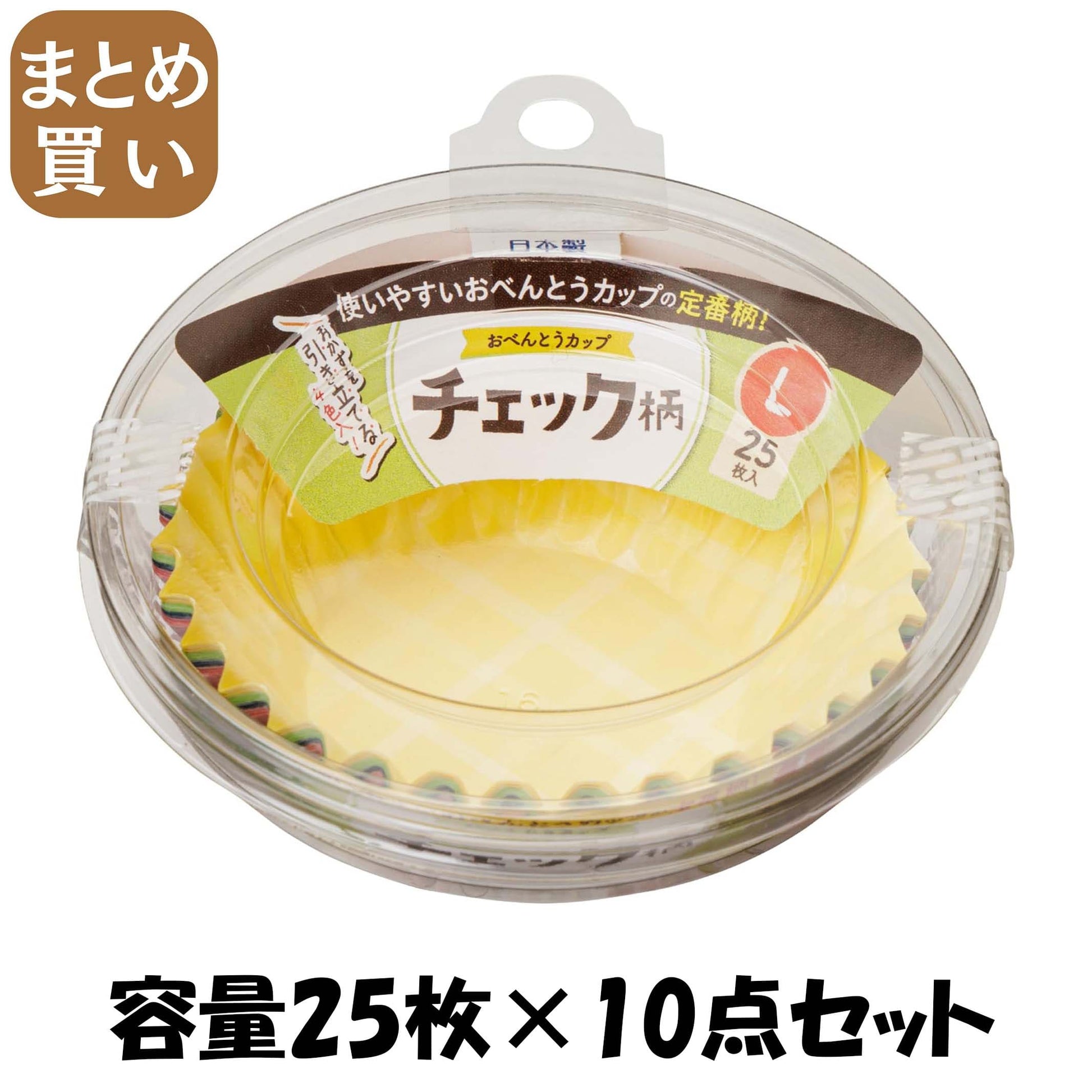 【まとめ買い】おべんとうカップチェック柄Ｌ４色２５枚入 容量25ﾏｲ×10点セット 東洋アルミ お弁当用品