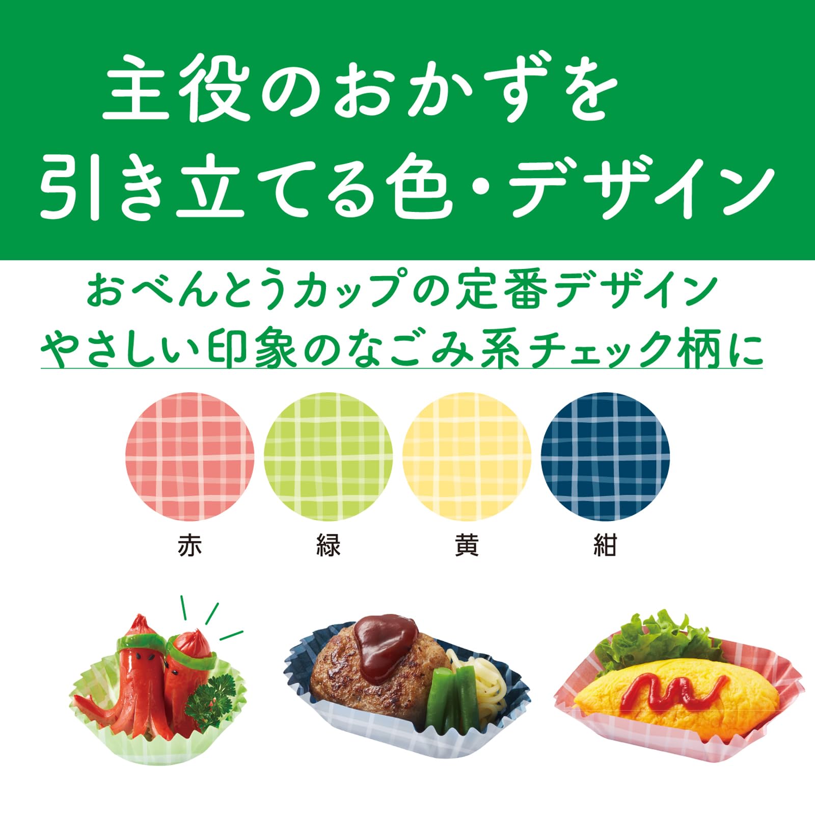 【まとめ買い】おべんとうカップチェック柄スクエア４色２０枚入 容量20ﾏｲ×10点セット 東洋アルミ お弁当用品