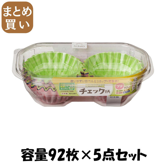 【まとめ買い】おべんとうカップチェック柄プチ４色９２枚入 容量92ﾏｲ×5点セット 東洋アルミ お弁当用品