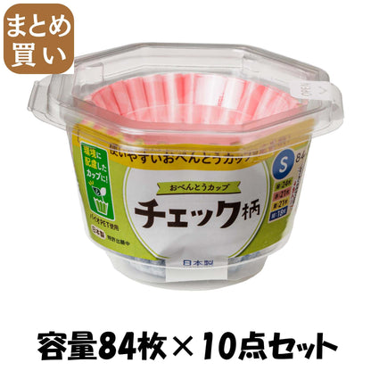 【まとめ買い】おべんとうカップチェック柄Ｓ４色８４枚入 容量84ﾏｲ×10点セット 東洋アルミ お弁当用品