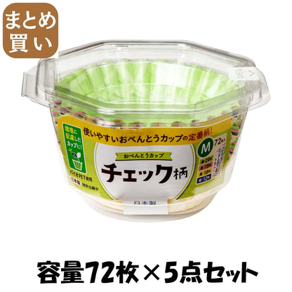 【まとめ買い】おべんとうカップチェック柄Ｍ４色７２枚入 容量72マイ×5点セット 東洋アルミ お弁当用品