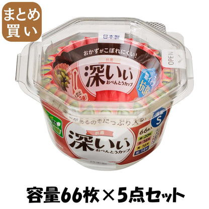 【まとめ買い】抗菌深いぃおべんとうカップ深型Ｓ４色６６枚入 容量66ﾏｲ×5点セット 東洋アルミ お弁当用品
