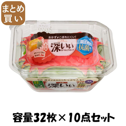 【まとめ買い】抗菌深いぃおべんとうカップ深型スクエア４色３２枚入 容量32ﾏｲ×10点セット 東洋アルミ お弁当用品