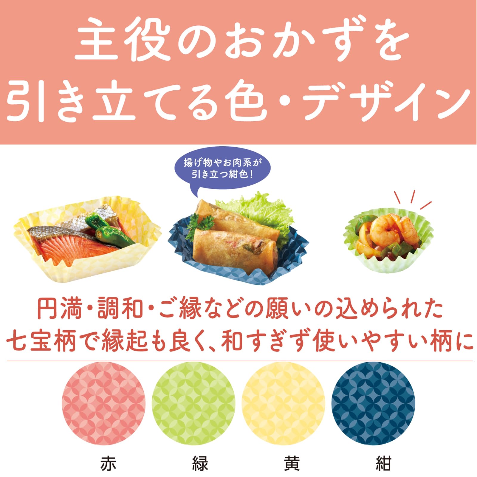 【まとめ買い】抗菌深いぃおべんとうカップ深型スクエア４色３２枚入 容量32ﾏｲ×10点セット 東洋アルミ お弁当用品