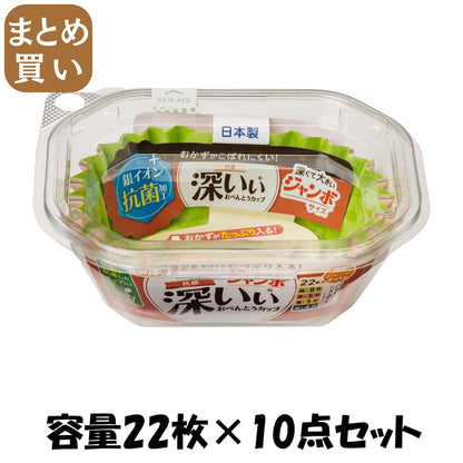 【まとめ買い】抗菌深いぃおべんとうカップ深型ジャンボオーバル４色２２枚入 容量22ﾏｲ×10点セット 東洋アルミ お弁当用品