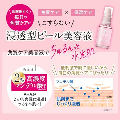 【まとめ買い】ＤＥＴクリア　ブライト＆ピール　ピール美容液 容量30ML×6点セット 明色化粧品 化粧品