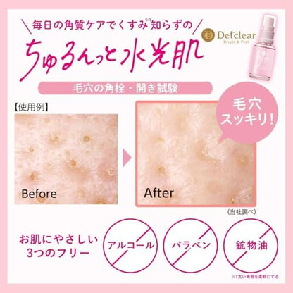 【まとめ買い】ＤＥＴクリア　ブライト＆ピール　ピール美容液 容量30ML×6点セット 明色化粧品 化粧品