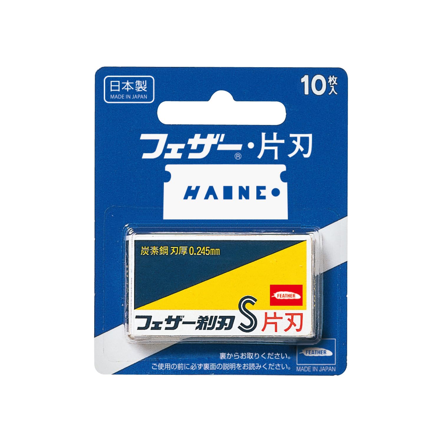 【まとめ買い】青函片刃１０枚入り 容量10マイ×12点セット フェザー安全剃刃 男性用カミソリ