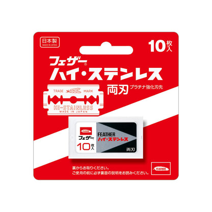 【まとめ買い】ハイ・ステンレス両刃１０枚入り 容量10マイ×12点セット フェザー安全剃刃 男性用カミソリ