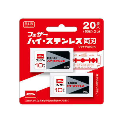 【まとめ買い】ハイ・ステンレス両刃２０枚入り 容量20ﾏｲ×12点セット フェザー安全剃刃 男性用カミソリ