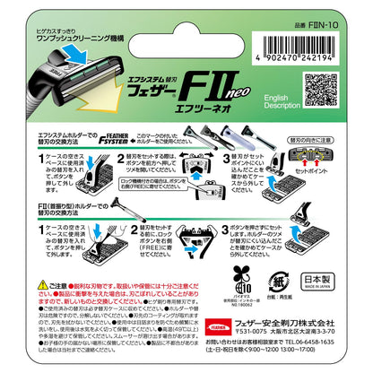 【まとめ買い】Ｆ２ネオ替刃１０個入り 容量10コ×12点セット フェザー安全剃刃 男性用カミソリ