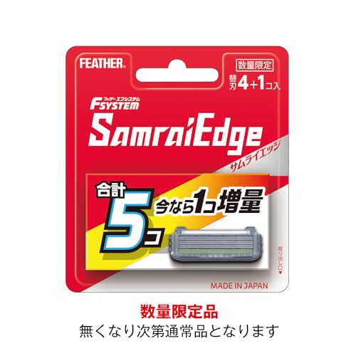 【まとめ買い】サムライエッジ替刃４コ入り 容量4コ×12点セット フェザー安全剃刃 男性用カミソリ