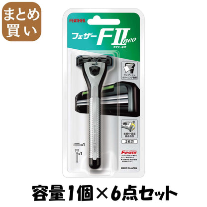 【まとめ買い】Ｆ２ネオホルダー 容量1コ×6点セット フェザー安全剃刃 男性用カミソリ
