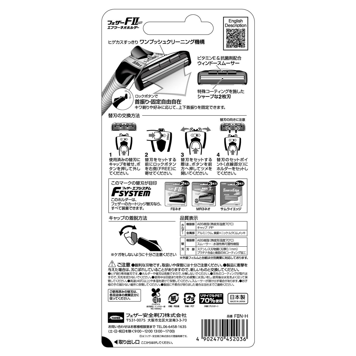【まとめ買い】Ｆ２ネオホルダー 容量1コ×6点セット フェザー安全剃刃 男性用カミソリ