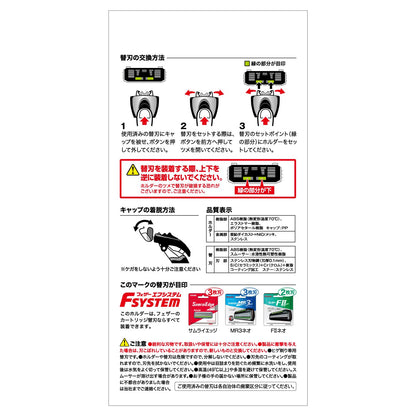 【まとめ買い】サムライエッジホルダー 容量1コ×6点セット フェザー安全剃刃 男性用カミソリ