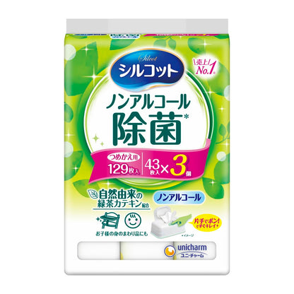 【まとめ買い】シルコットノンアルコール除菌詰替え４３枚×３個パック 容量129マイ×8点セットユニ・チャーム ウェットティッシュ