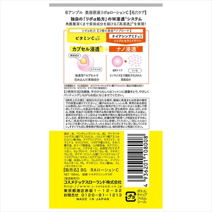 【まとめ買い】Ｂアンプル　美容原液リポαローションＣ 容量185ML×6点セット コスメテックスローランド 化粧水・ローション