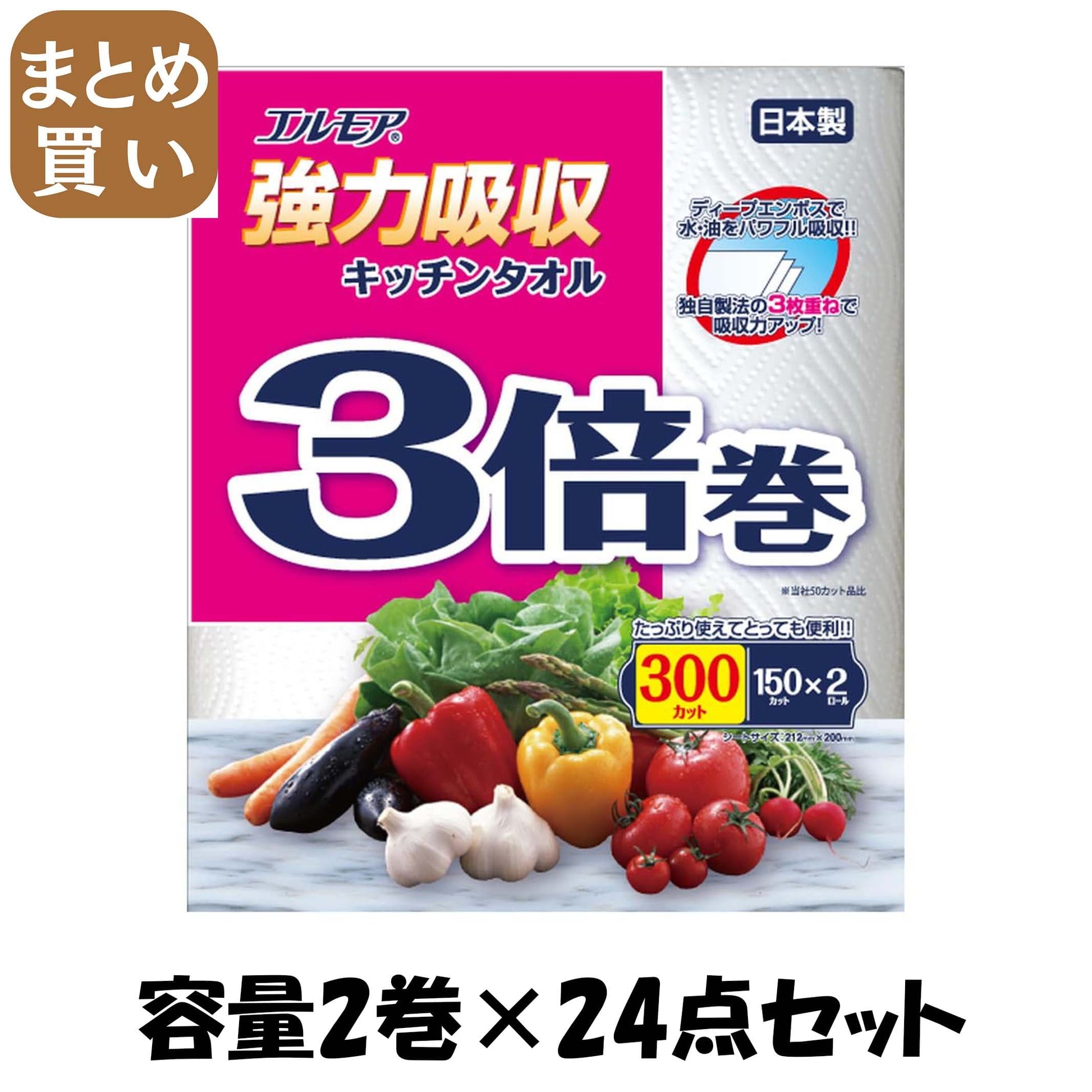 【まとめ買い】エルモア強力吸収キッチンタオル３枚３倍巻２Ｒ１５０カット・２４ 容量2ﾏｷ×24点セットカミ商事 キッチンタオル