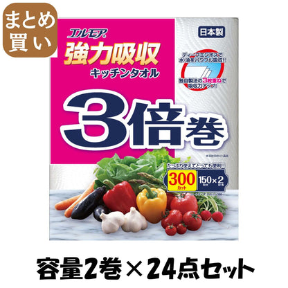 【まとめ買い】エルモア強力吸収キッチンタオル３枚３倍巻２Ｒ１５０カット・２４ 容量2ﾏｷ×24点セットカミ商事 キッチンタオル