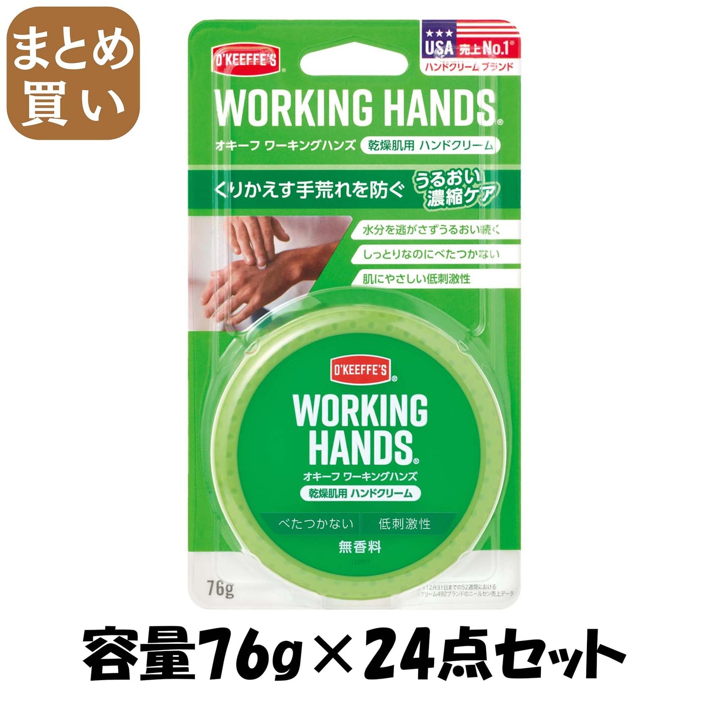 【まとめ買い】オキーフ　ワーキングハンズ 容量76G×24点セット 呉工業 ハンドクリーム