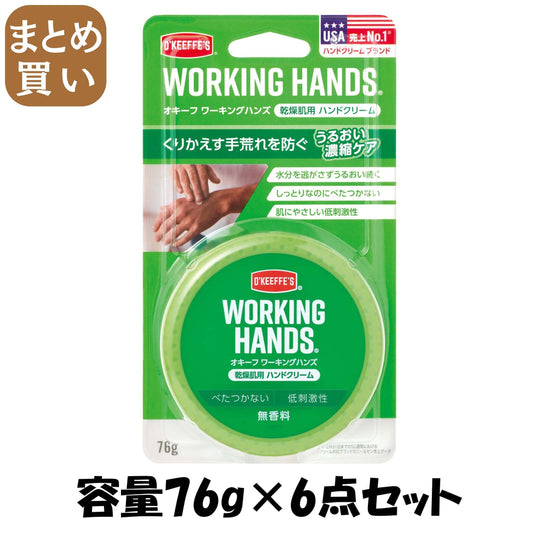 【まとめ買い】オキーフ　ワーキングハンズ 容量76G×6点セット 呉工業 ハンドクリーム