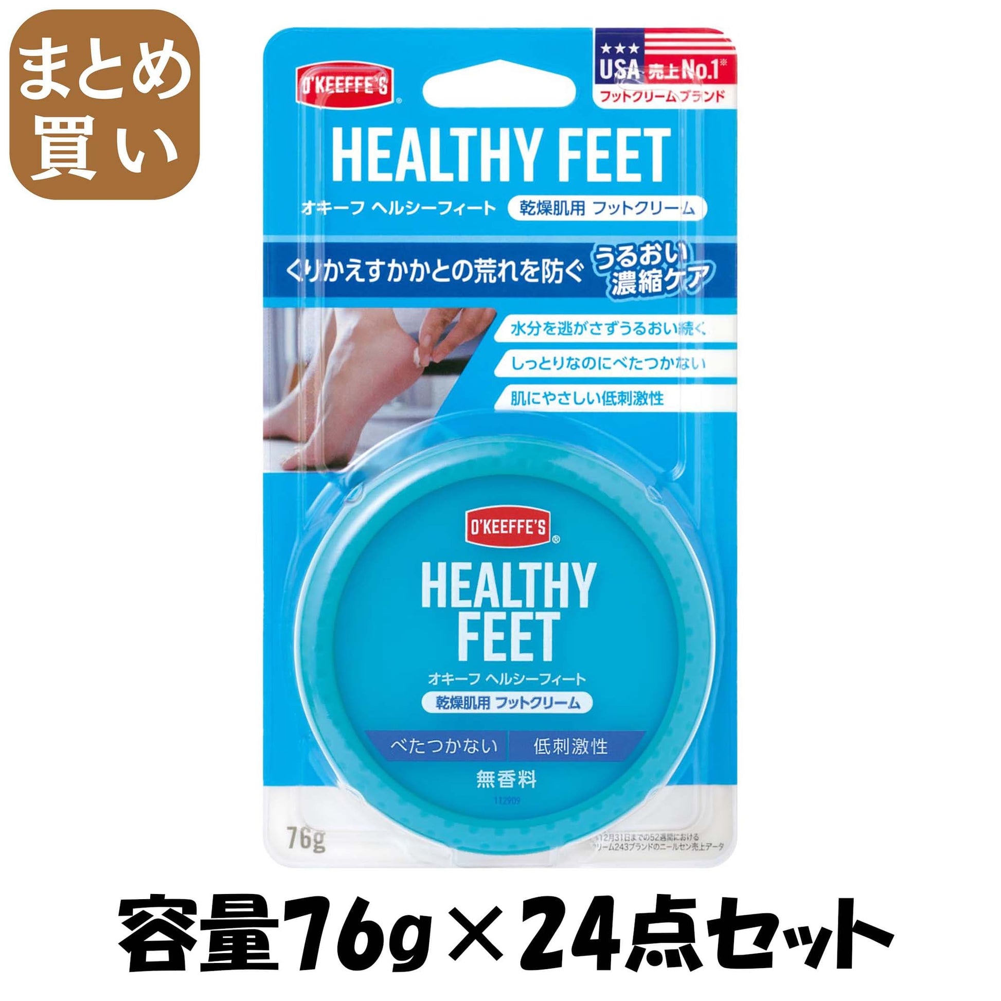 【まとめ買い】オキーフ　ヘルシーフィート 容量76G×24点セット 呉工業 ボディクリーム・ローション